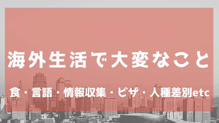 罗庄关于日本生活和学习的注意事项